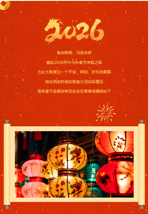 �����Ƅ������2026�괺���ż�֪ͨ